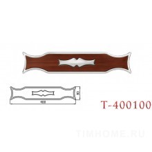 Декор для мягкой мебели T-400100-T-400101